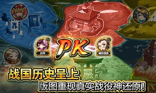 战国物语官方版 战国物语官方版