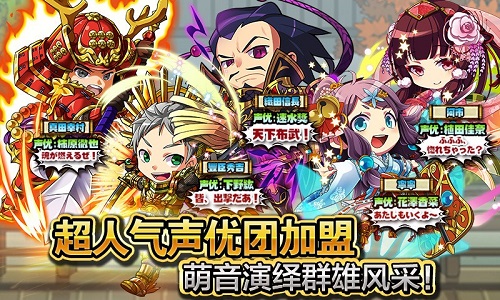 战国物语官方版 战国物语官方版