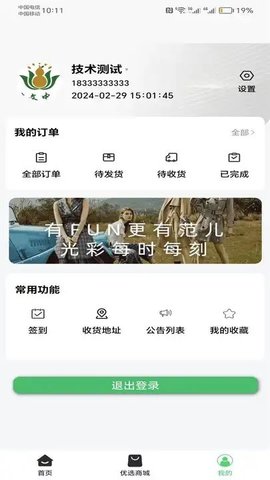 岐文生活