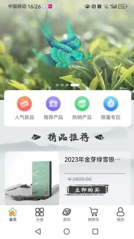 绿雪集