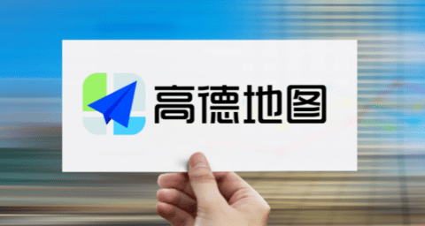 高德地图标记位置怎么弄