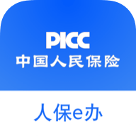 人保e办