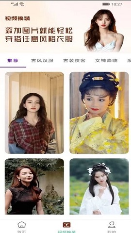AI穿搭