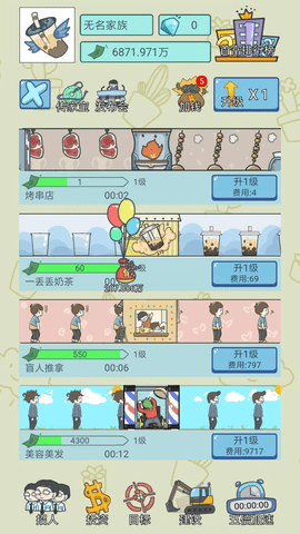 中式人生