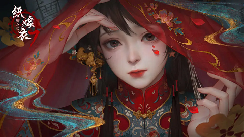 纸嫁衣7卿不负月老图怎么解开