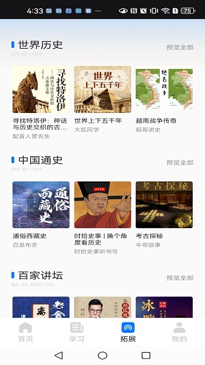 学课网