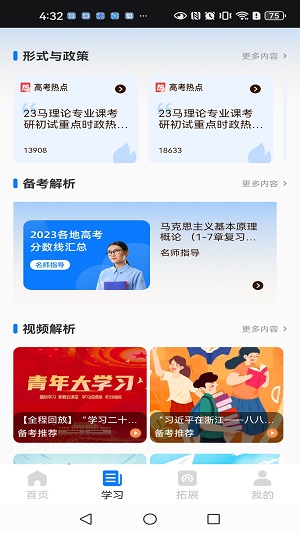 学课网