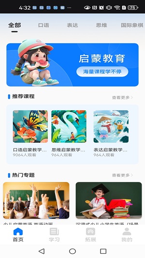 学课网