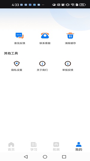 Screenshot_20240824_163306_com.wobuaixue.xicaiguai.jpg