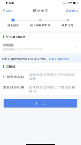 img202408191620440_info338X727.png