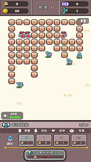 微型军团（TheArmy）