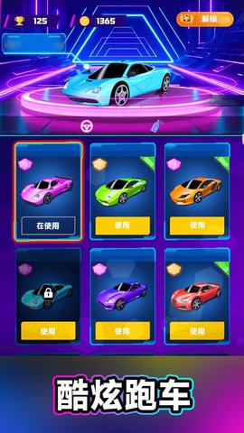 音速飞车