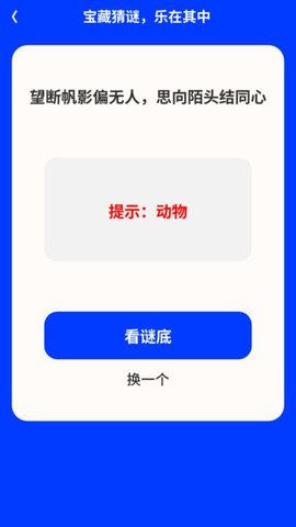 宝藏充电