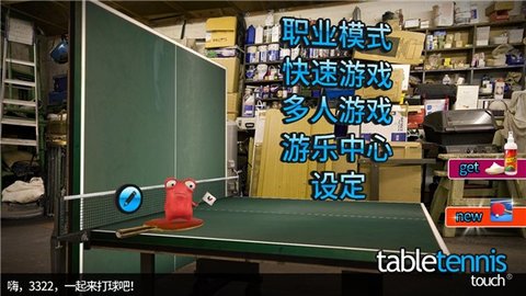 指尖乒乓球