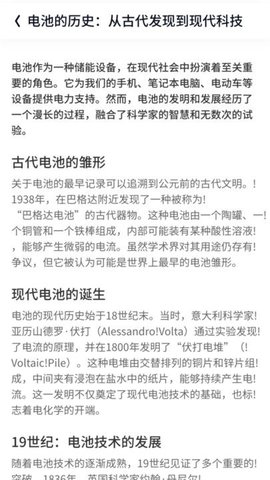 福星充电站