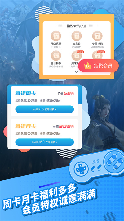 指趣游戏