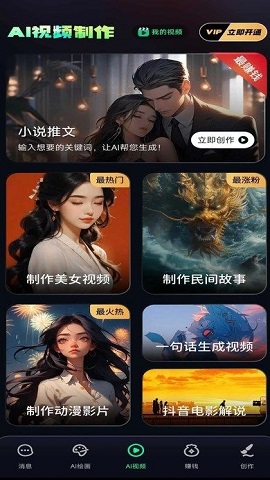 万有AI
