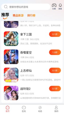 自然游戏