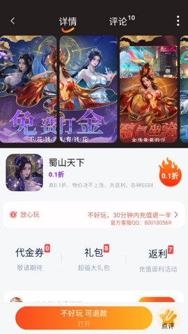 自然游戏