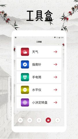 幸福小镇旅行