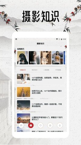 幸福小镇旅行