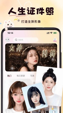 微美相机