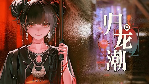 归龙潮火锅店密码是什么