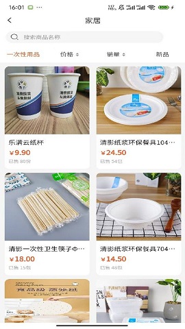乐满云商城