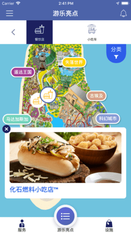 新加坡环球影城