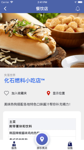 新加坡环球影城