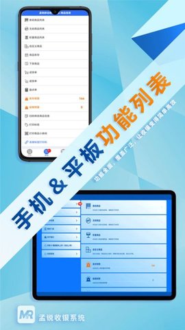 孟锐收银