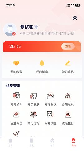 红色盐港