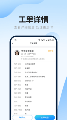 律兜公法服务