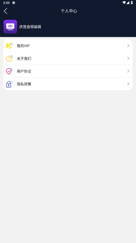 庆悠音频编辑