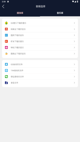 庆悠音频编辑
