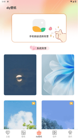 美女iScreen主题壁纸