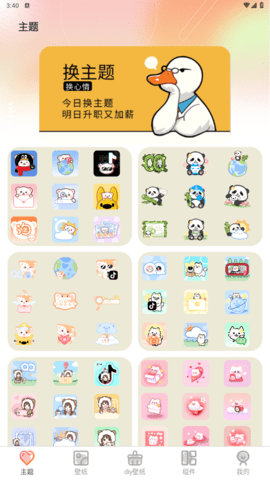 美女iScreen主题壁纸