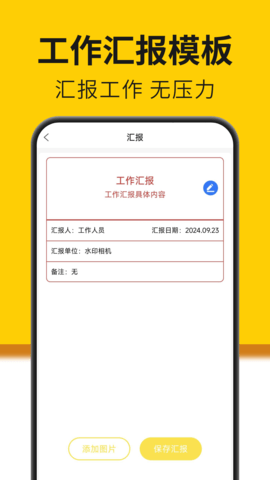 今免水印相机