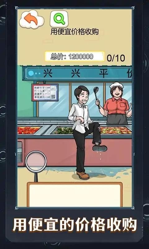 这题超级难手机版