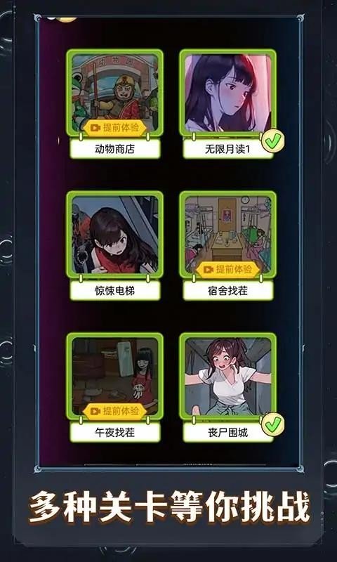 这题超级难手机版
