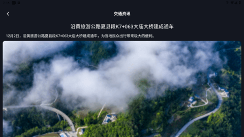高速电子眼