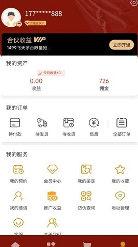 酒仙聚