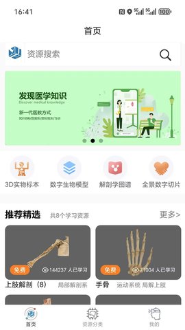 云解剖