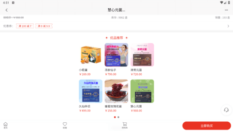 三雨优选