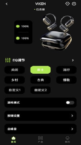 聆韵智控