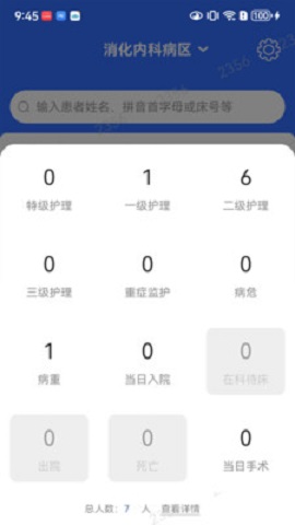 襄医通
