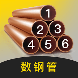 数钢管AR计数相机