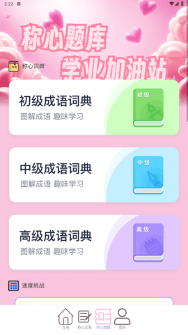 称心充电