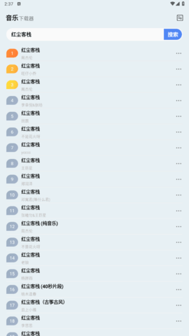 蓝莓音乐极速版