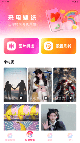 青棠壁纸